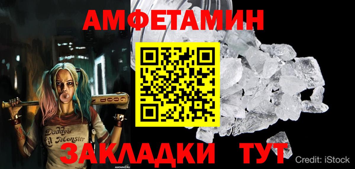 Амфетамин  АМФЕТАМИН Premium  Вход с VPN  Можга 