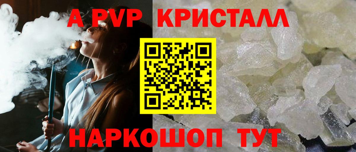 Альфа ПВП VHQ Можга