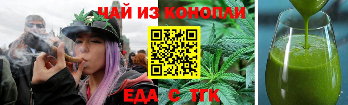 Печенье с ТГК марихуана  Вход с VPN  Можга 