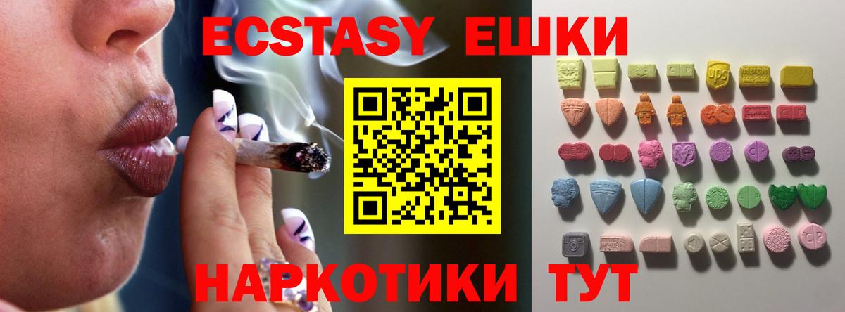 что такое   Экстази 280мг  OMG   Вход с VPN  Ecstasy круглые  Можга 