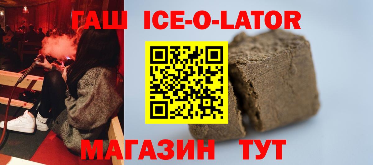 ГАШ Premium  Вход с VPN  ГАШИШ Изолятор  Можга 