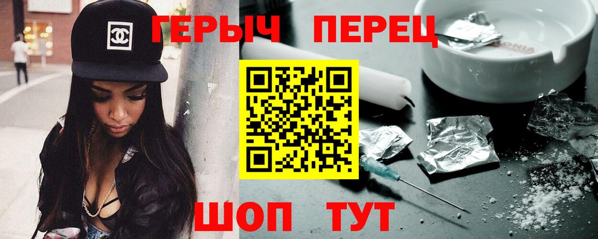 ГЕРОИН Heroin  Вход с VPN  ГЕРОИН  Можга 
