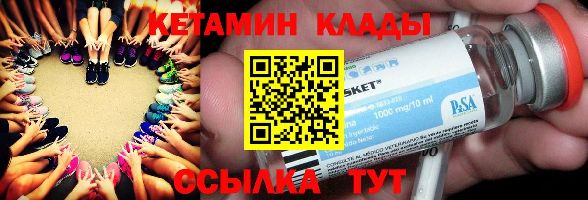 Кетамин VHQ Можга