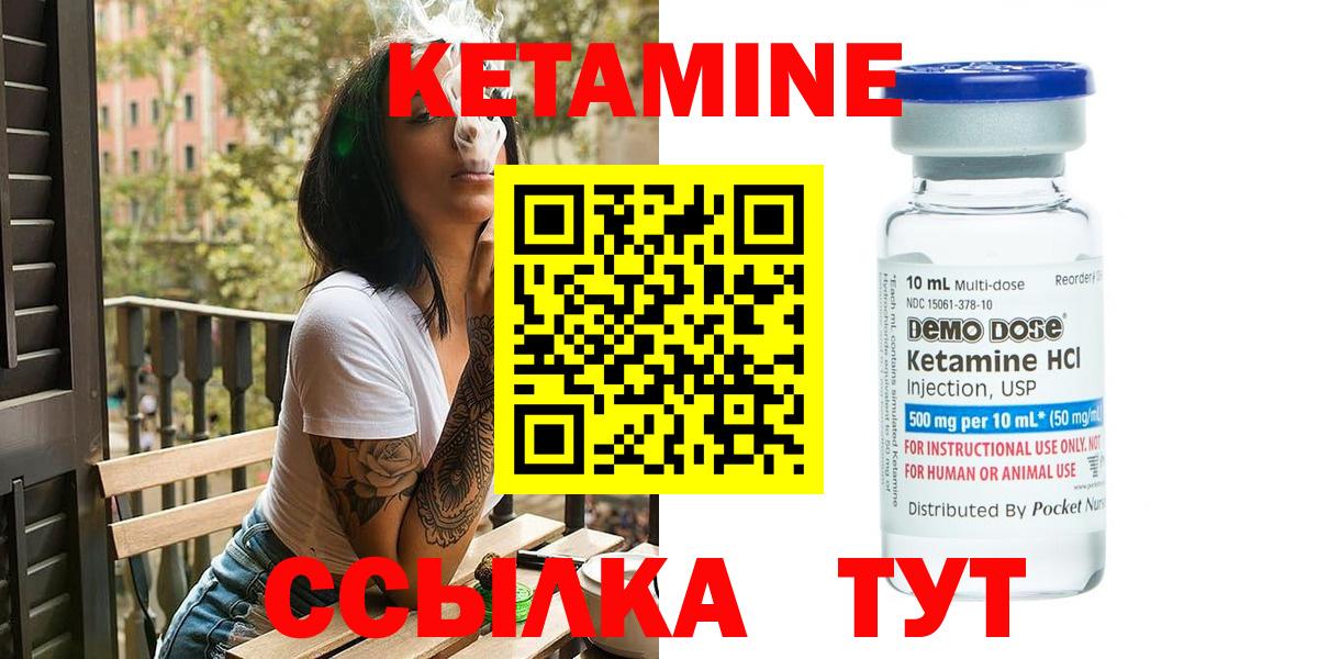 Можга  Кетамин VHQ  Вход с VPN  КЕТАМИН ketamine 