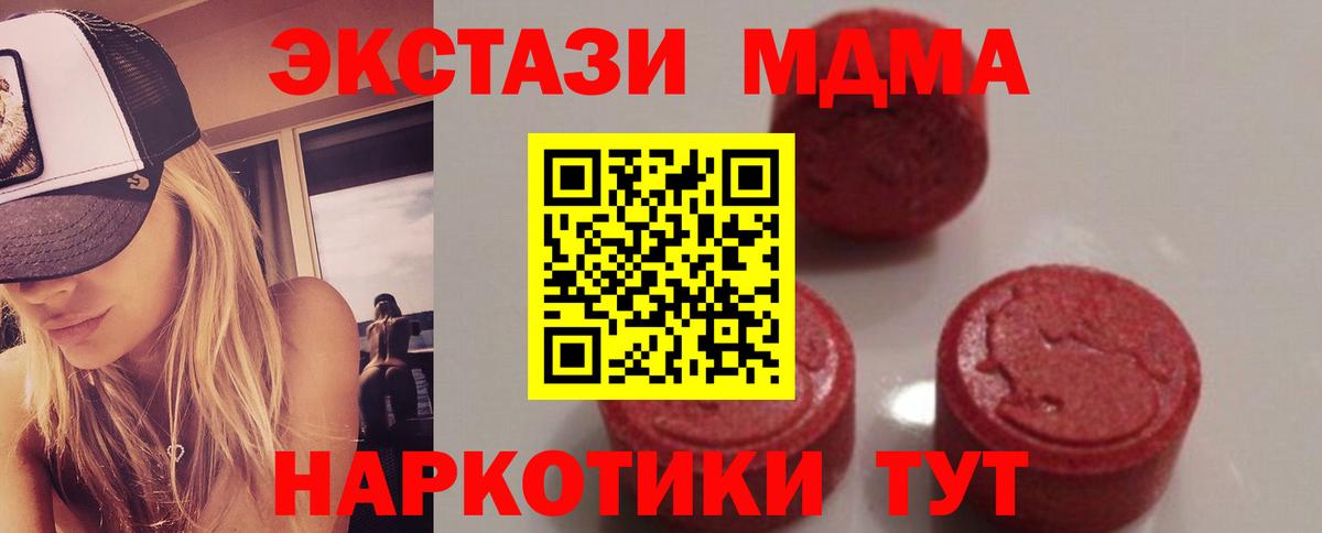 Можга  MDMA crystal  Вход с VPN 