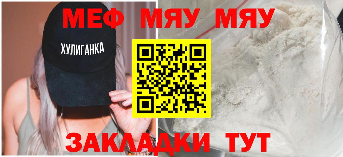 МЕФ  МЕФ кристаллы  Вход с VPN  как найти наркотики  Можга  Мефедрон mephedrone  МЕФ 