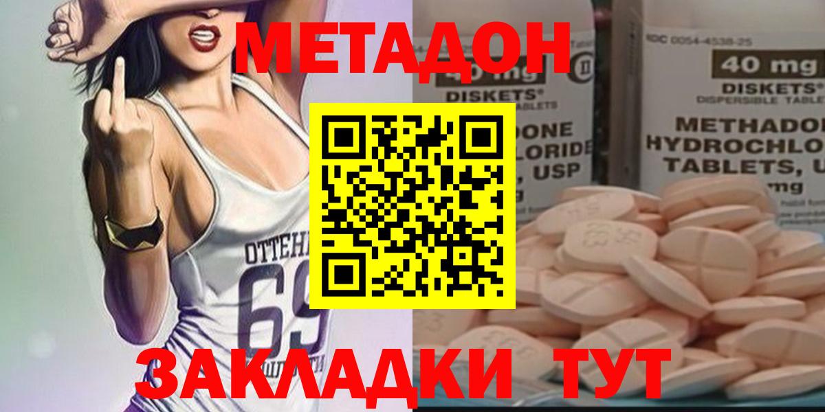 Можга  darknet как зайти  Вход с VPN  МЕТАДОН белоснежный  МЕТАДОН VHQ 