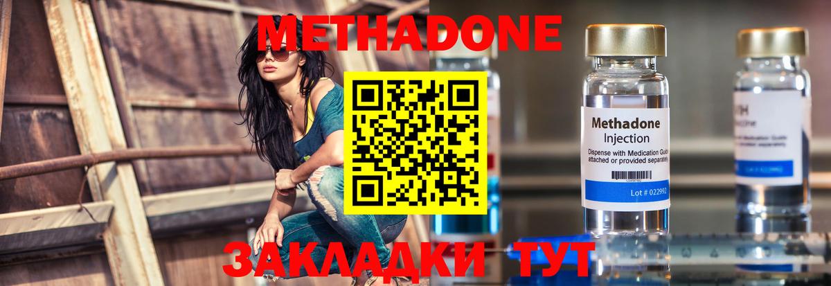 МЕТАДОН белоснежный Можга