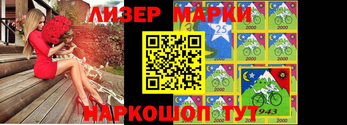 Марки 25I-NBOMe 1500мкг  Вход с VPN  Можга  Марки NBOMe  Марки 25I-NBOMe 1500мкг 