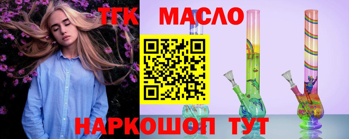 ТГК вейп с тгк Можга