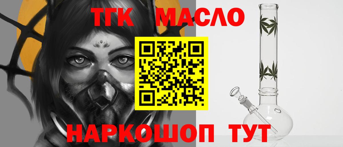 ТГК вейп с тгк  ТГК вейп  Можга  Вход с VPN 